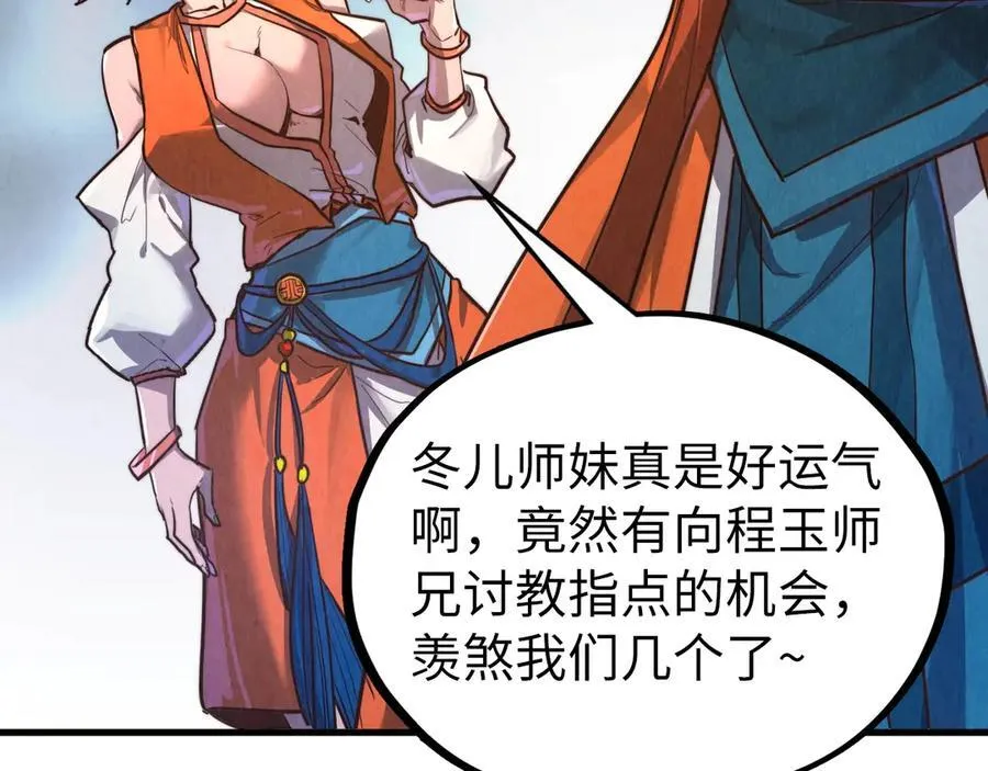 第402话 宗门大会130