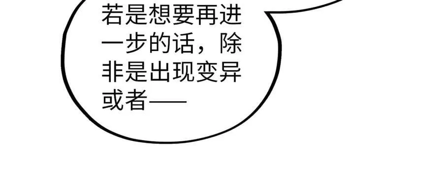 第396话 重新炼制155