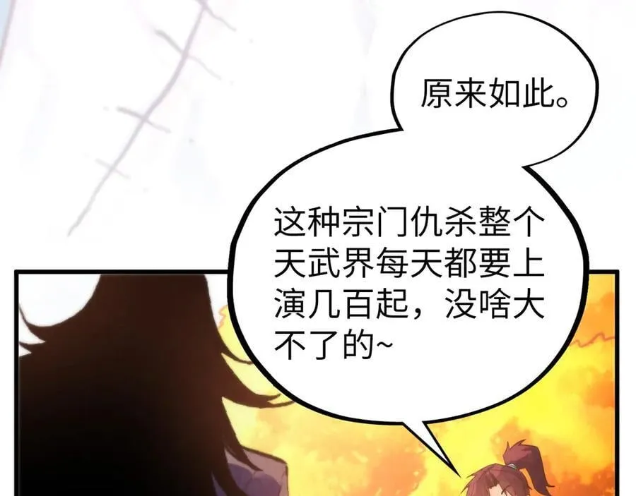 第400话 合作75