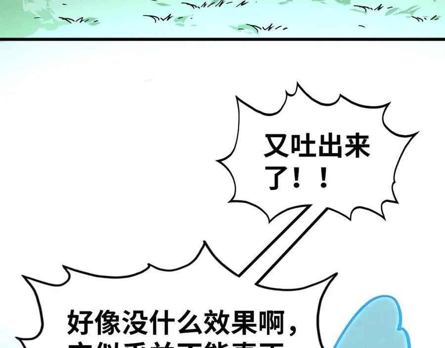 第397话 余孽9