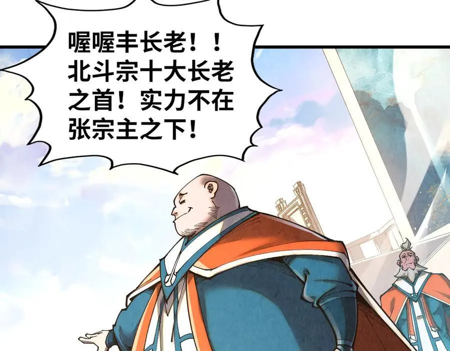 第402话 宗门大会7