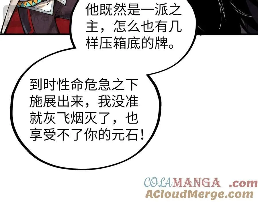 第400话 合作96