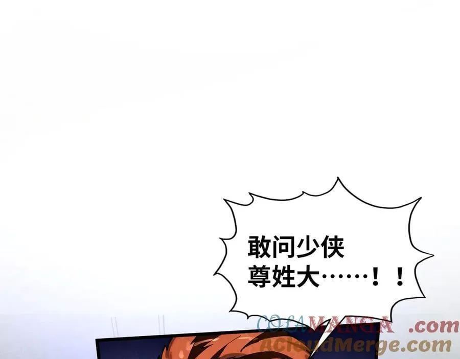 第398话 宝藏80