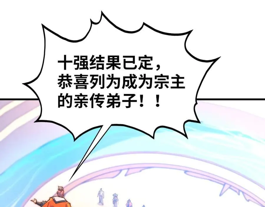 第402话 宗门大会111