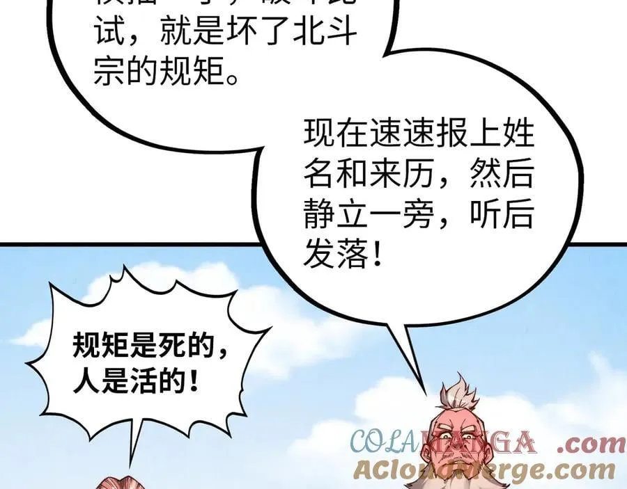 第404话 出手相救104