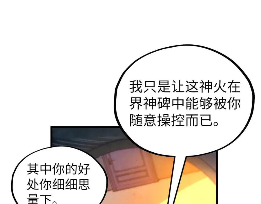 第397话 余孽93