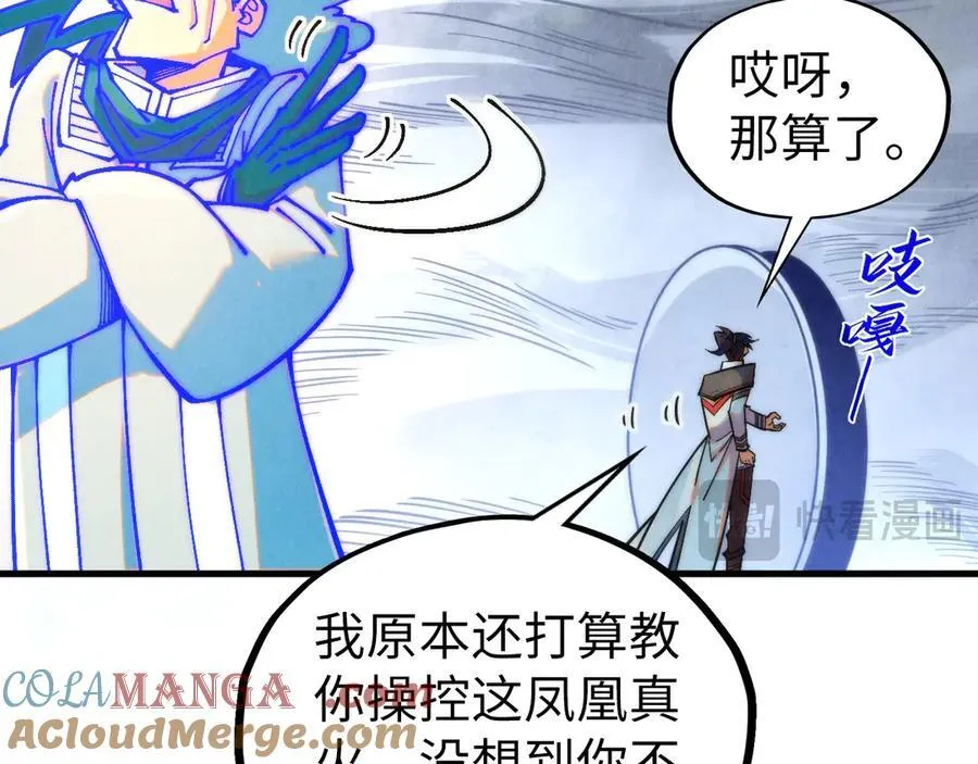第397话 余孽84