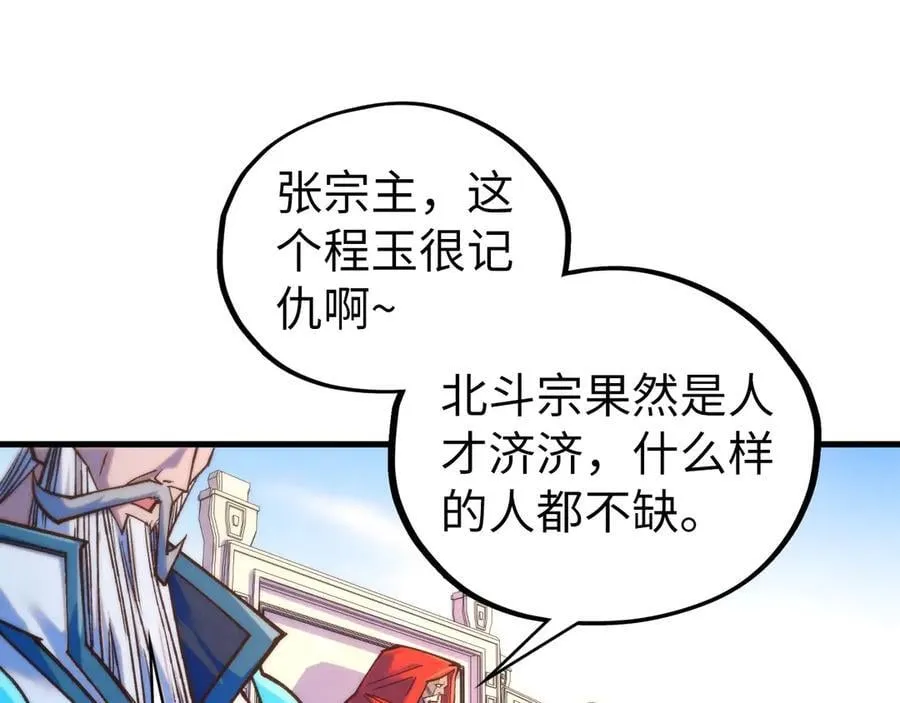 第402话 宗门大会106