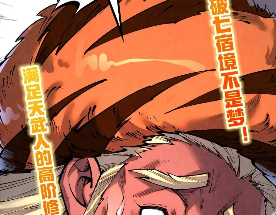 第398话 宝藏77
