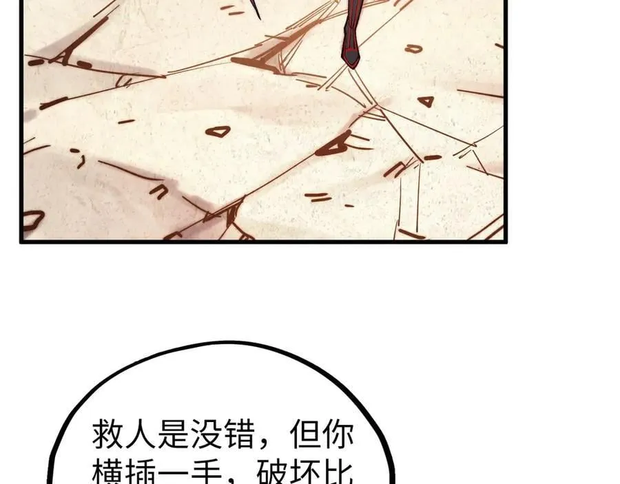 第404话 出手相救103