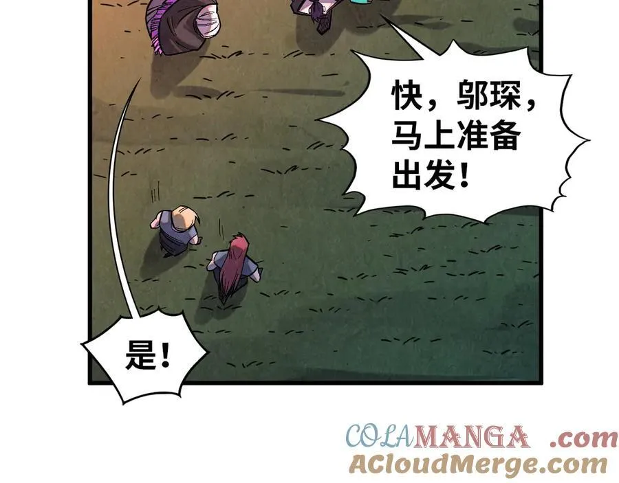 第406话 寻求庇护120