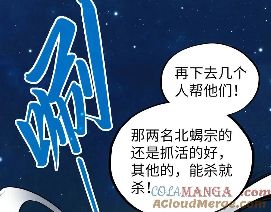 第397话 余孽64