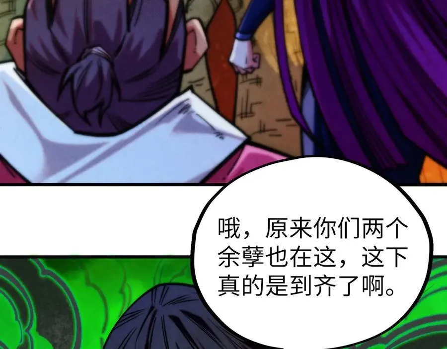 第399话 小伙伴到齐了66