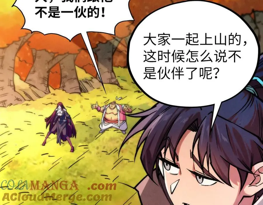 第399话 小伙伴到齐了68
