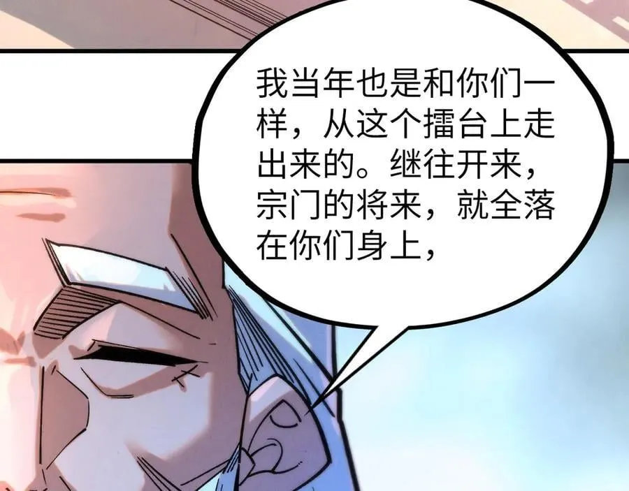 第402话 宗门大会113
