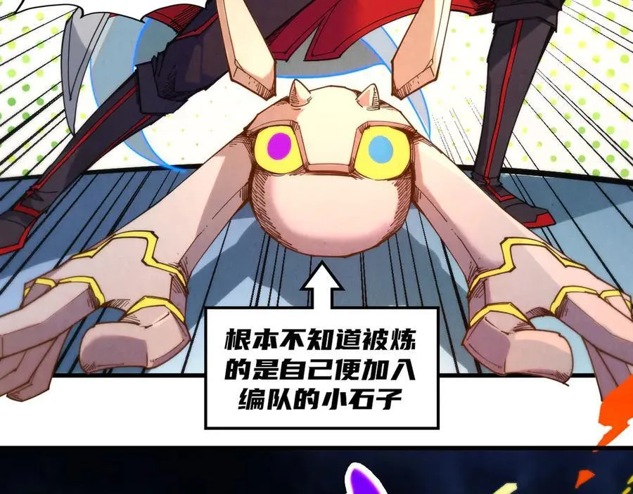 第396话 重新炼制107