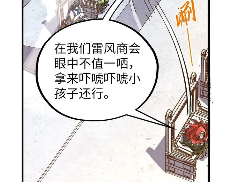 第402话 宗门大会61