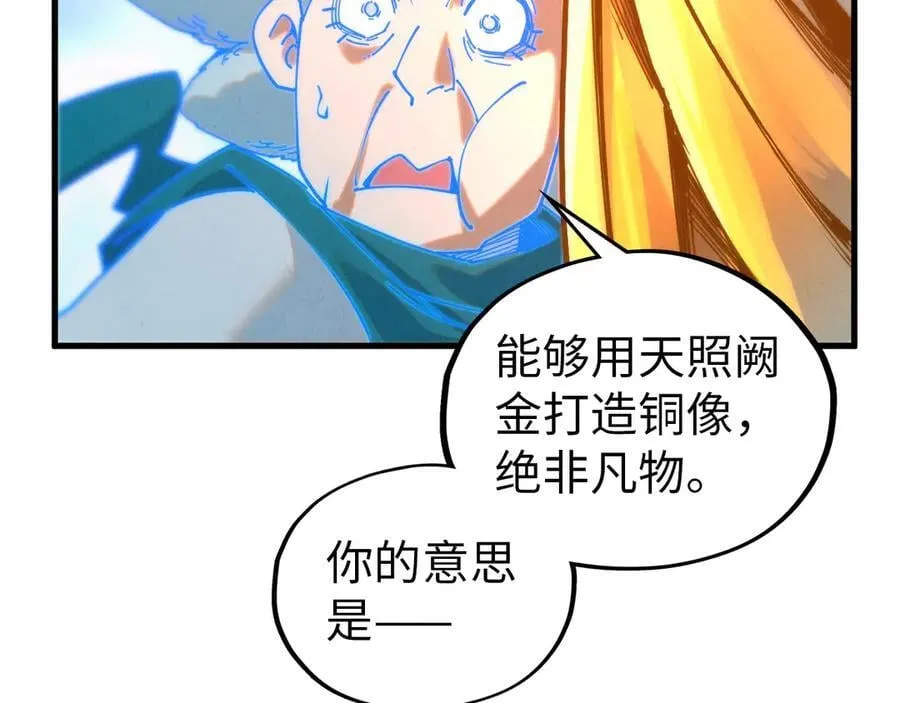 第396话 重新炼制99