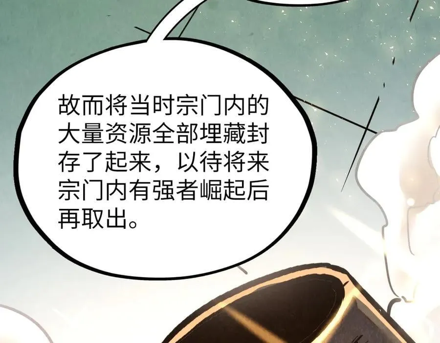 第398话 宝藏34