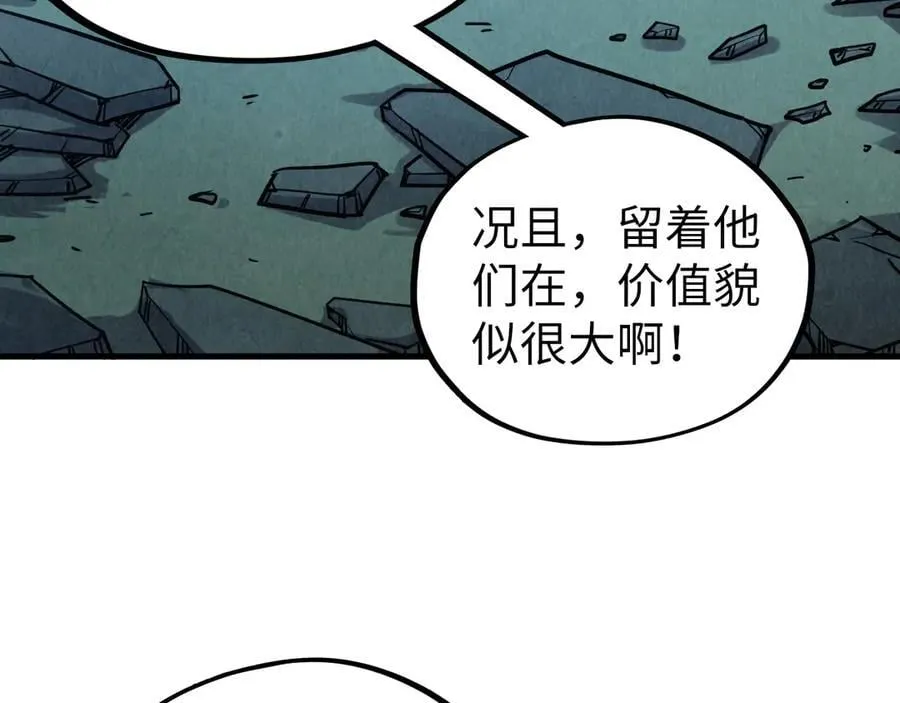 第398话 宝藏7