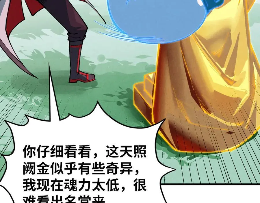第396话 重新炼制91