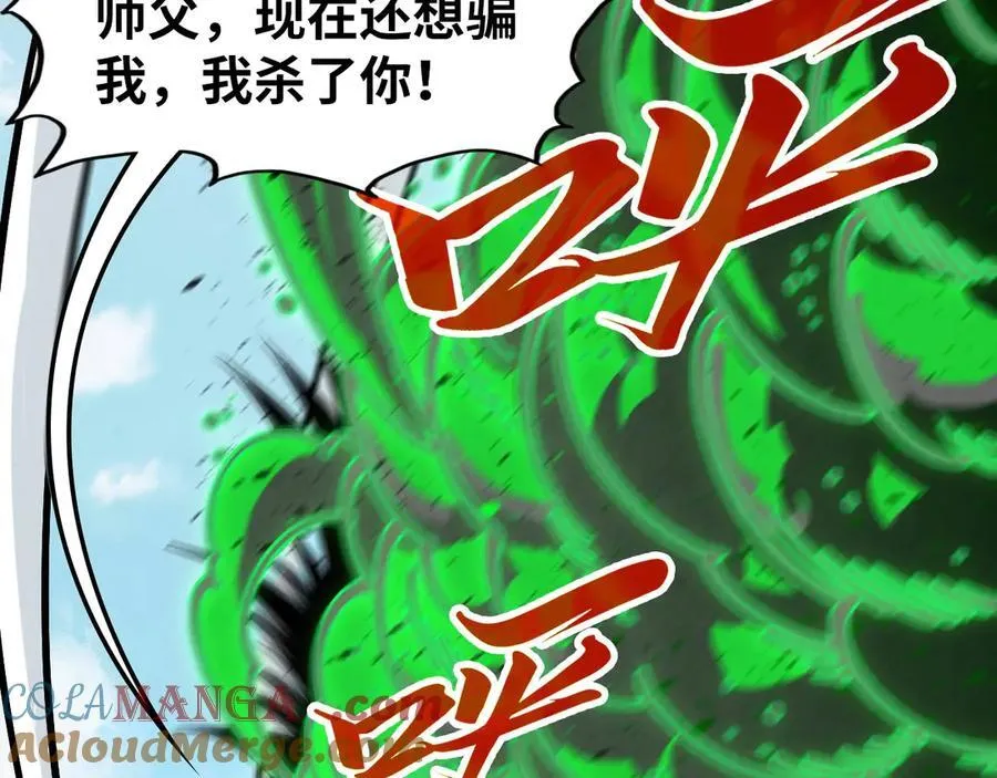 第406话 寻求庇护12