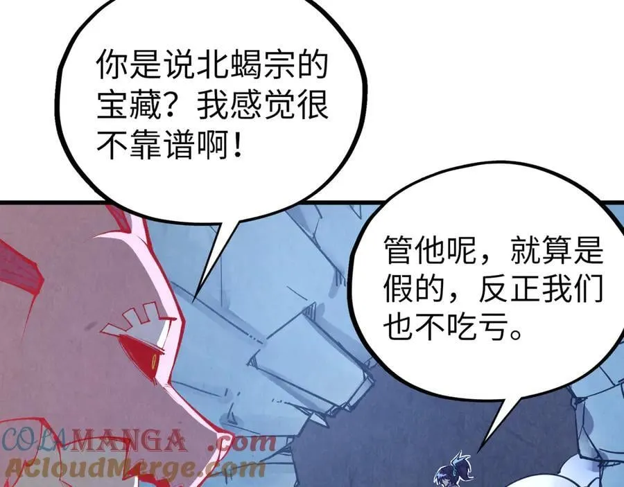 第398话 宝藏8