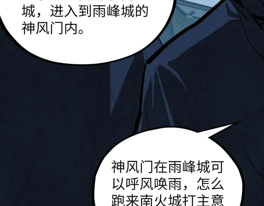 第397话 余孽59