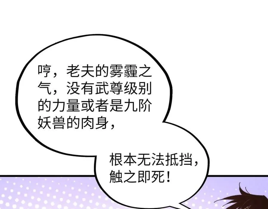 第400话 合作19