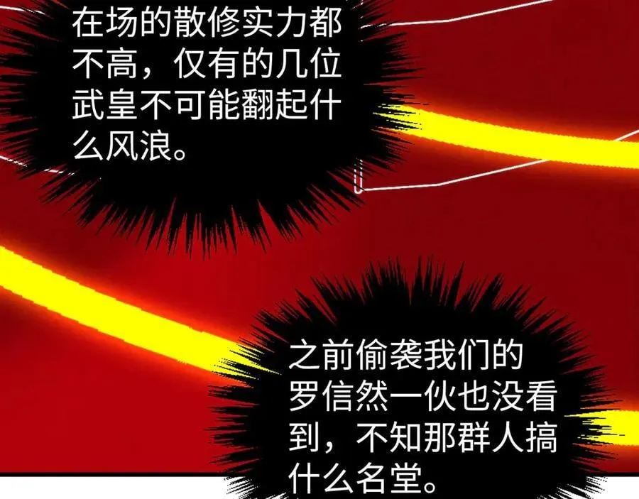 第401话 雷系功法111