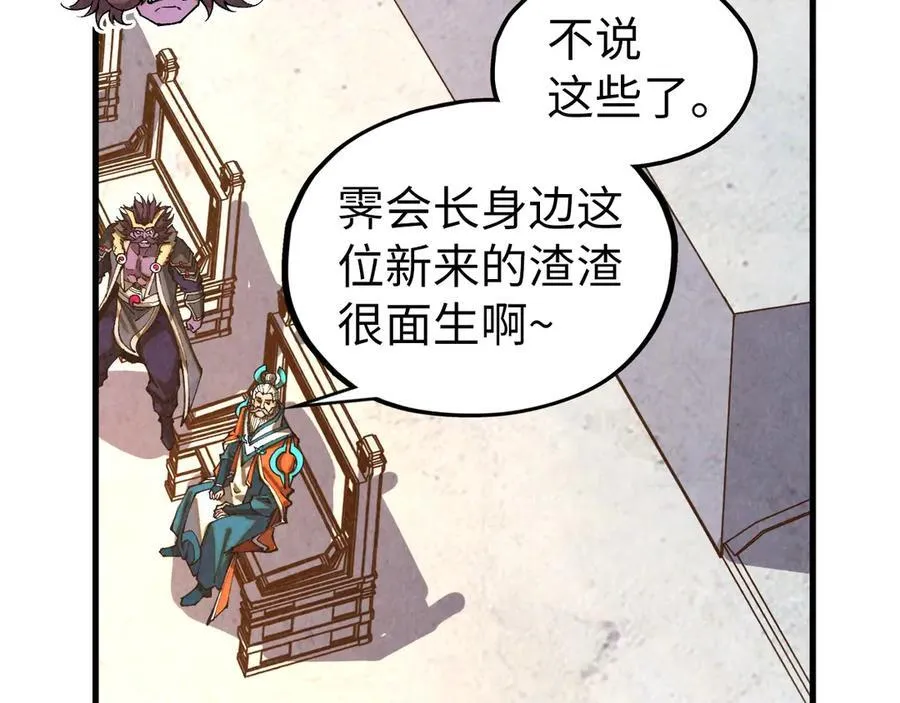第402话 宗门大会69
