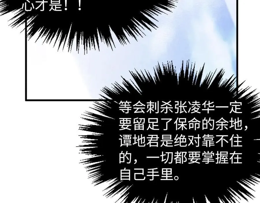 第401话 雷系功法141