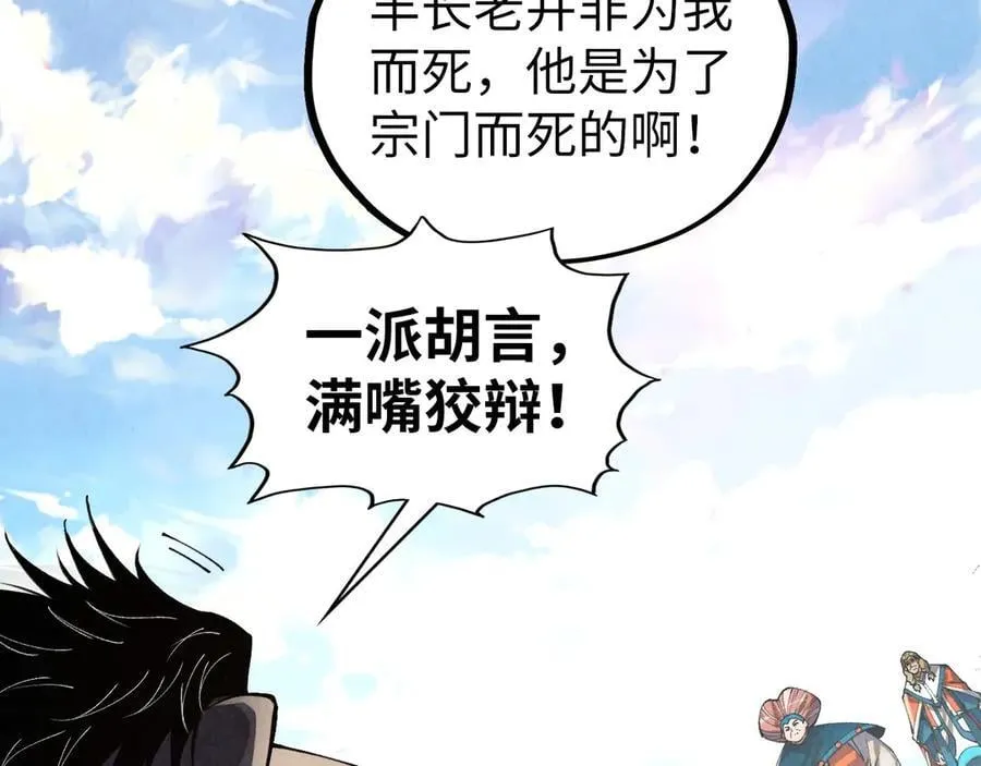 第405话 形势逆转再逆转150
