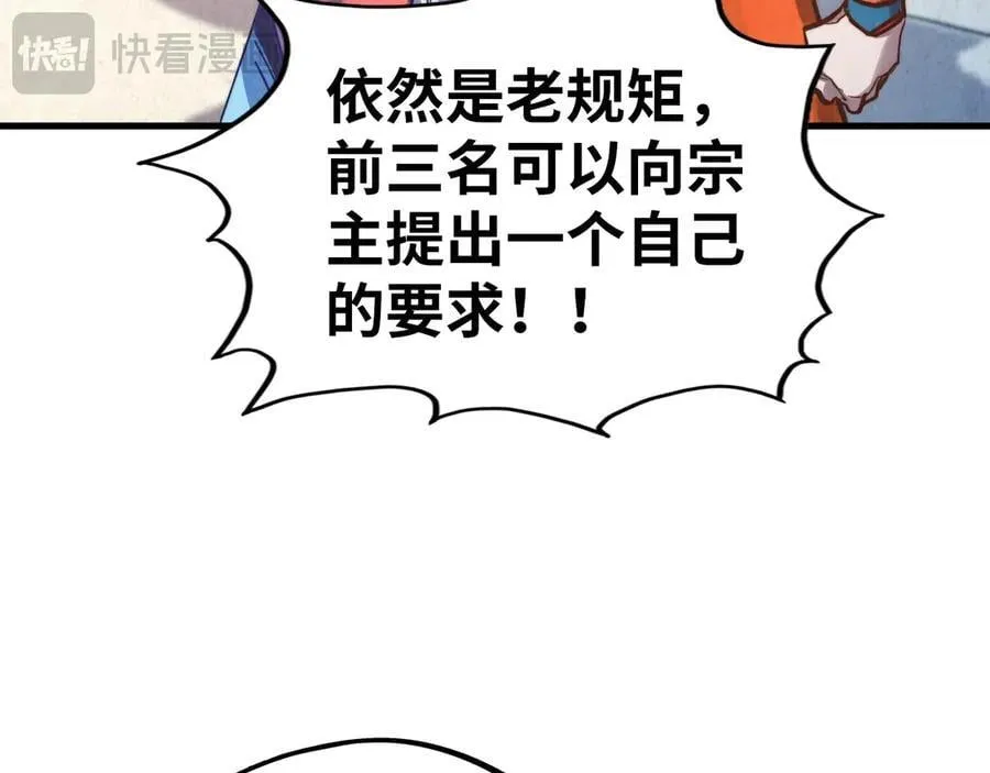 第402话 宗门大会119