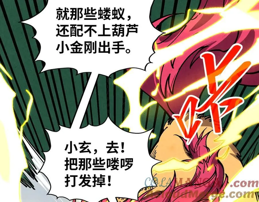 第397话 余孽24