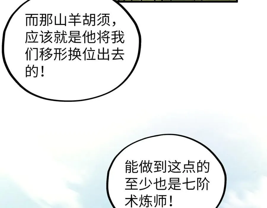 第398话 宝藏135