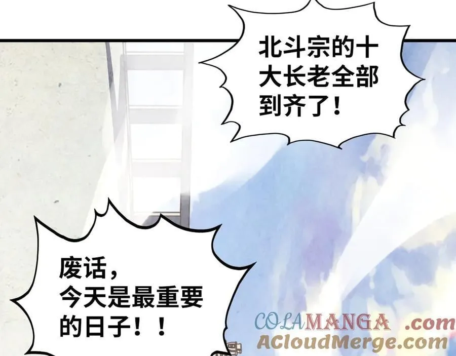 第402话 宗门大会12