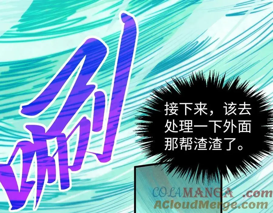 第397话 余孽124