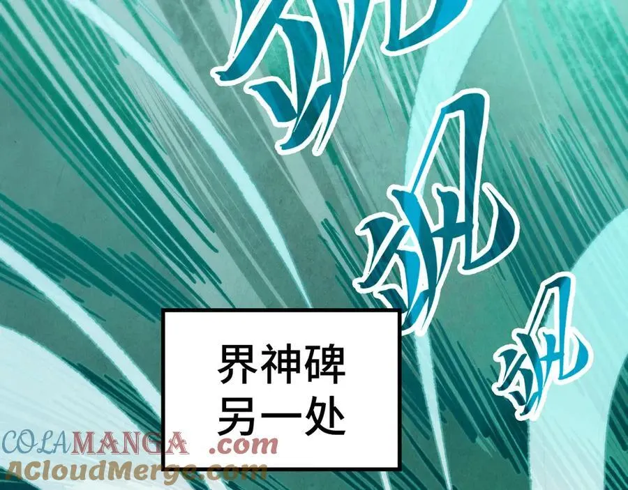 第397话 余孽104