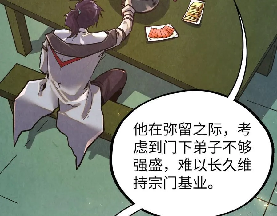 第398话 宝藏33