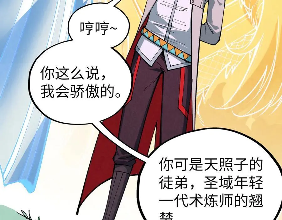 第396话 重新炼制67