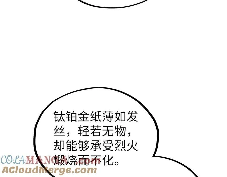 第400话 合作24