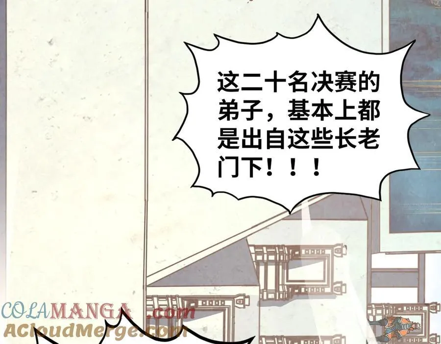 第402话 宗门大会16