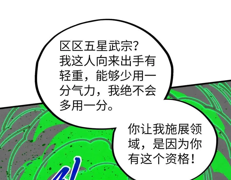 第399话 小伙伴到齐了30