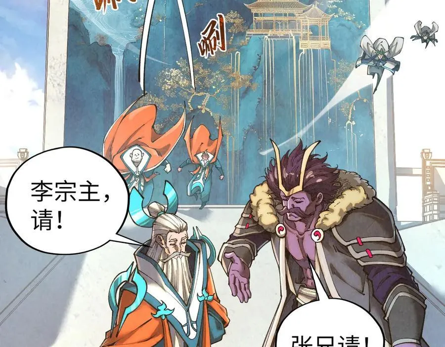 第402话 宗门大会5