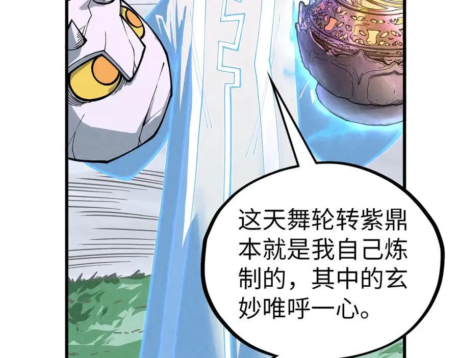 第396话 重新炼制63