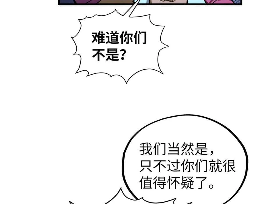 第396话 重新炼制35