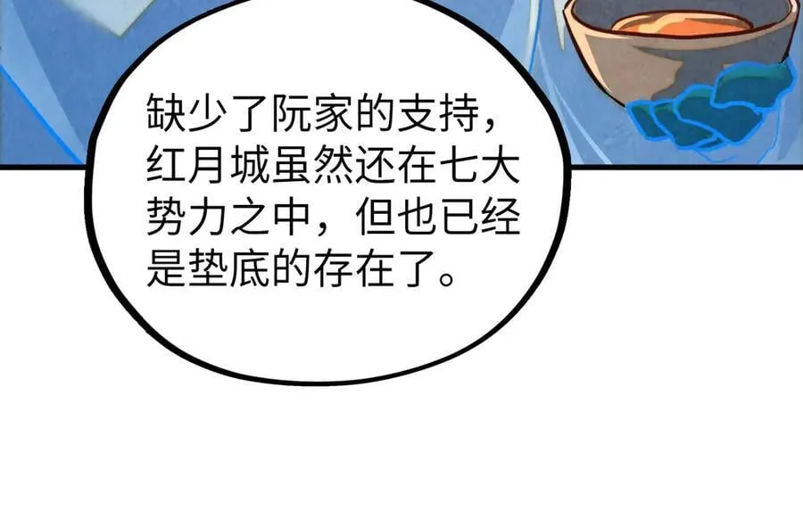 第398话 宝藏51