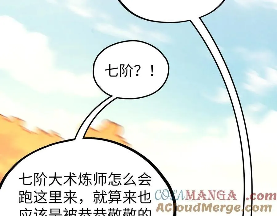 第398话 宝藏136