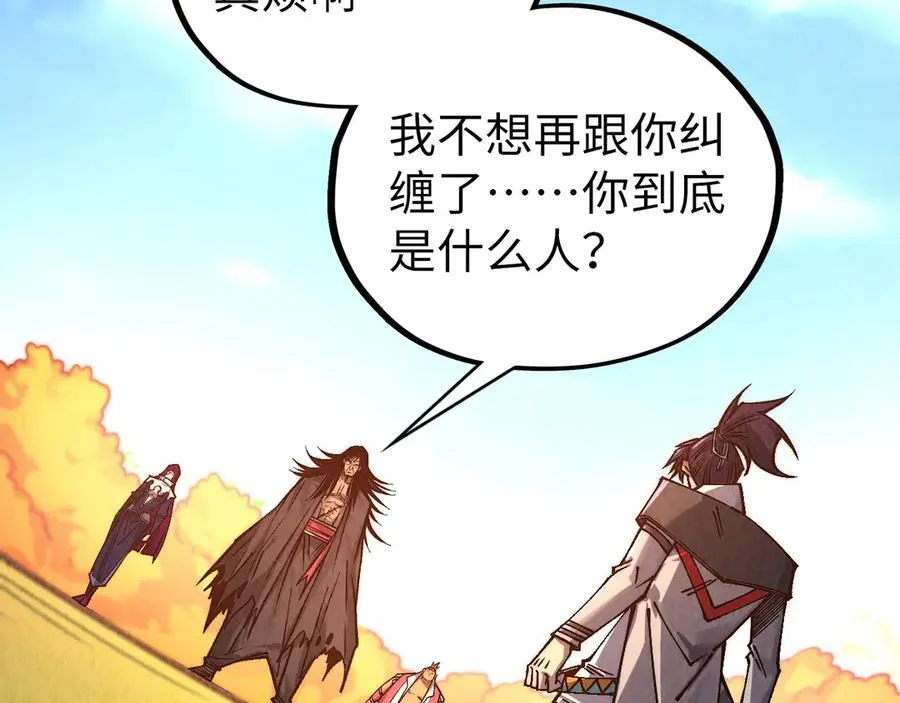 第399话 小伙伴到齐了134